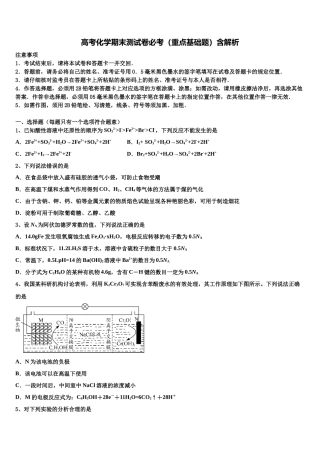 内蒙古通辽甘旗卡第二高级中学高考仿真卷化学试题含解析