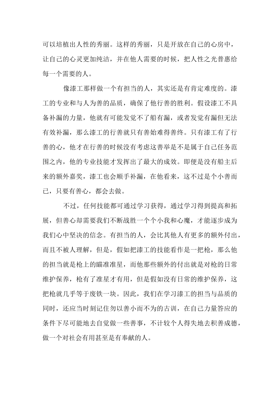 内蒙古高考满分汇总赏析_第3页