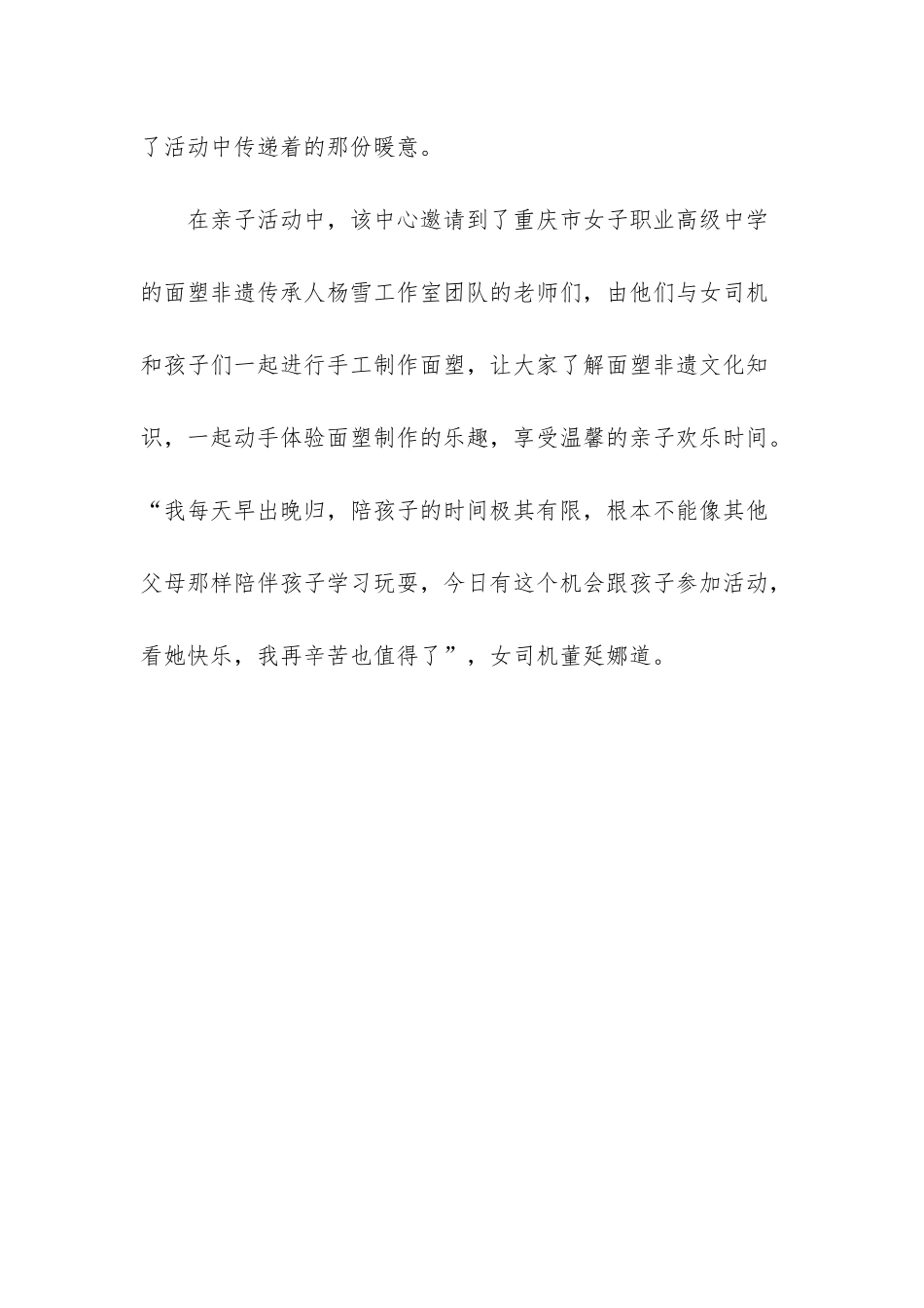 再苦再累也值得的句子-_第3页