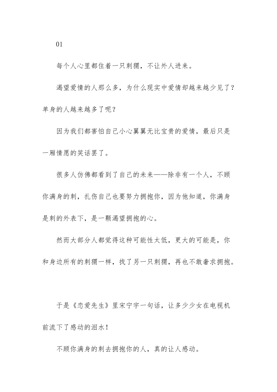 再见x先生一共多少集_第2页