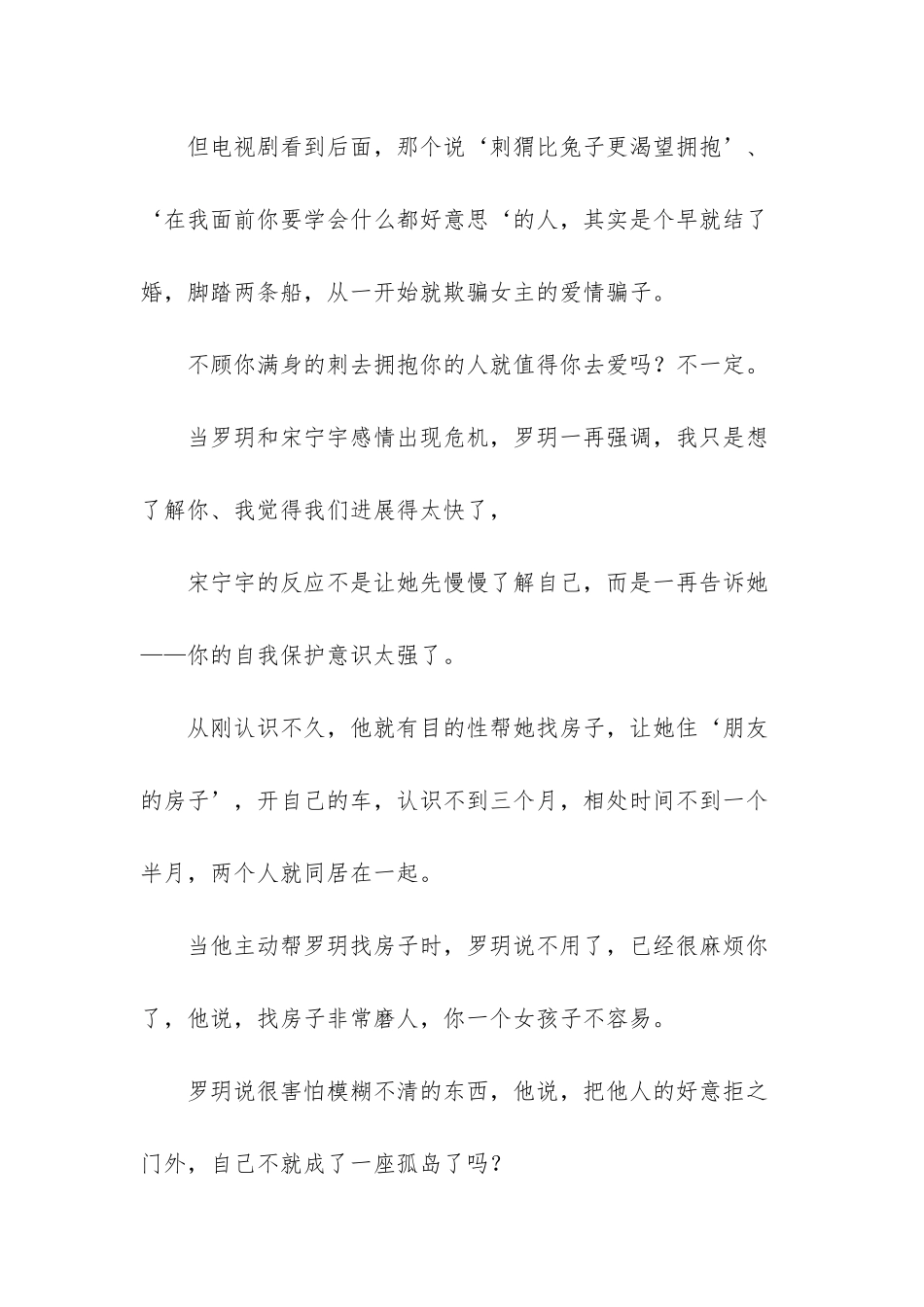 再见x先生一共多少集_第3页