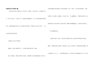 写秋雨600字初中5篇