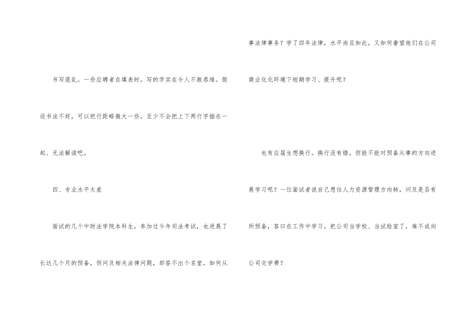 写简历最需要注意问题_第2页