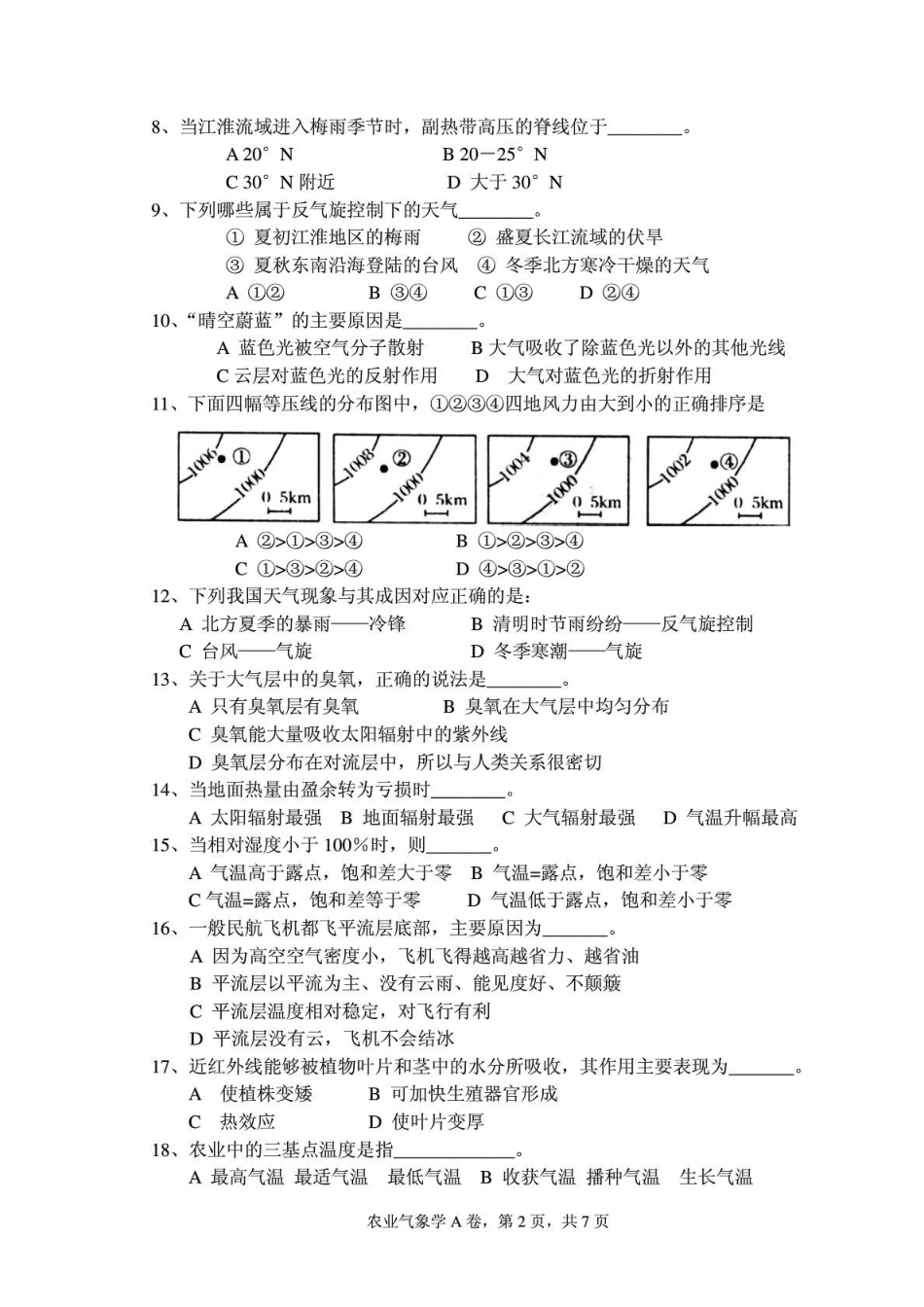 农业气象学考试试卷A卷答案_第2页