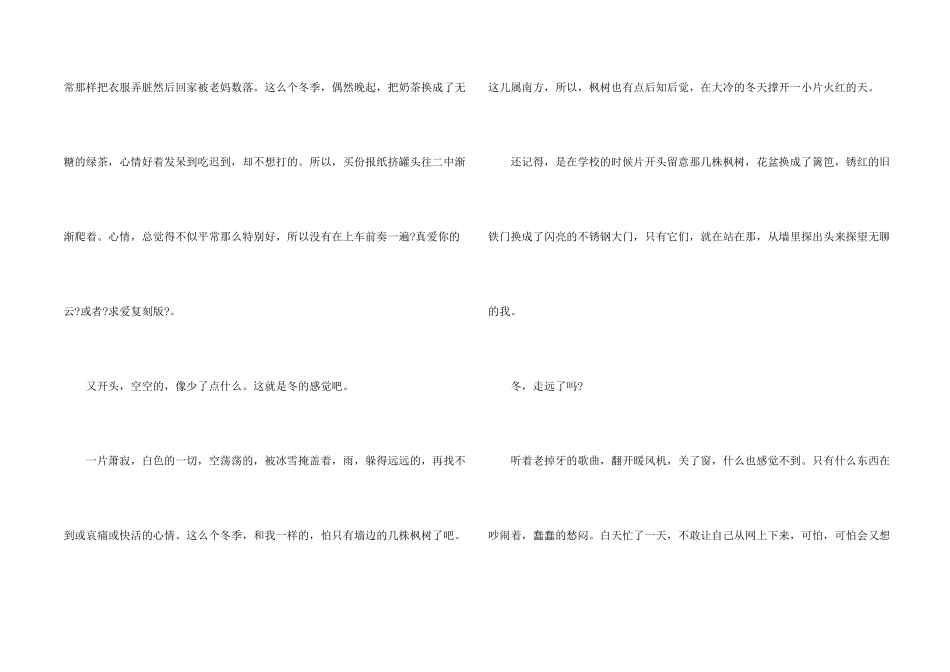 冬天来了主题绘画_第2页