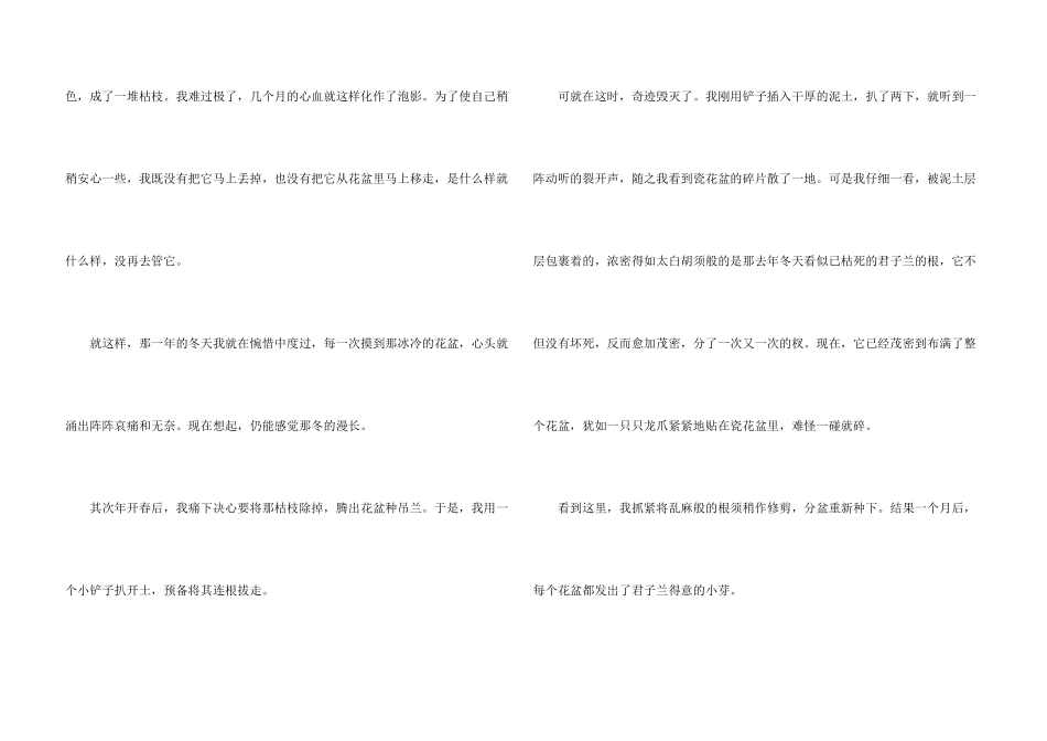 冬天话题5篇合集_第3页