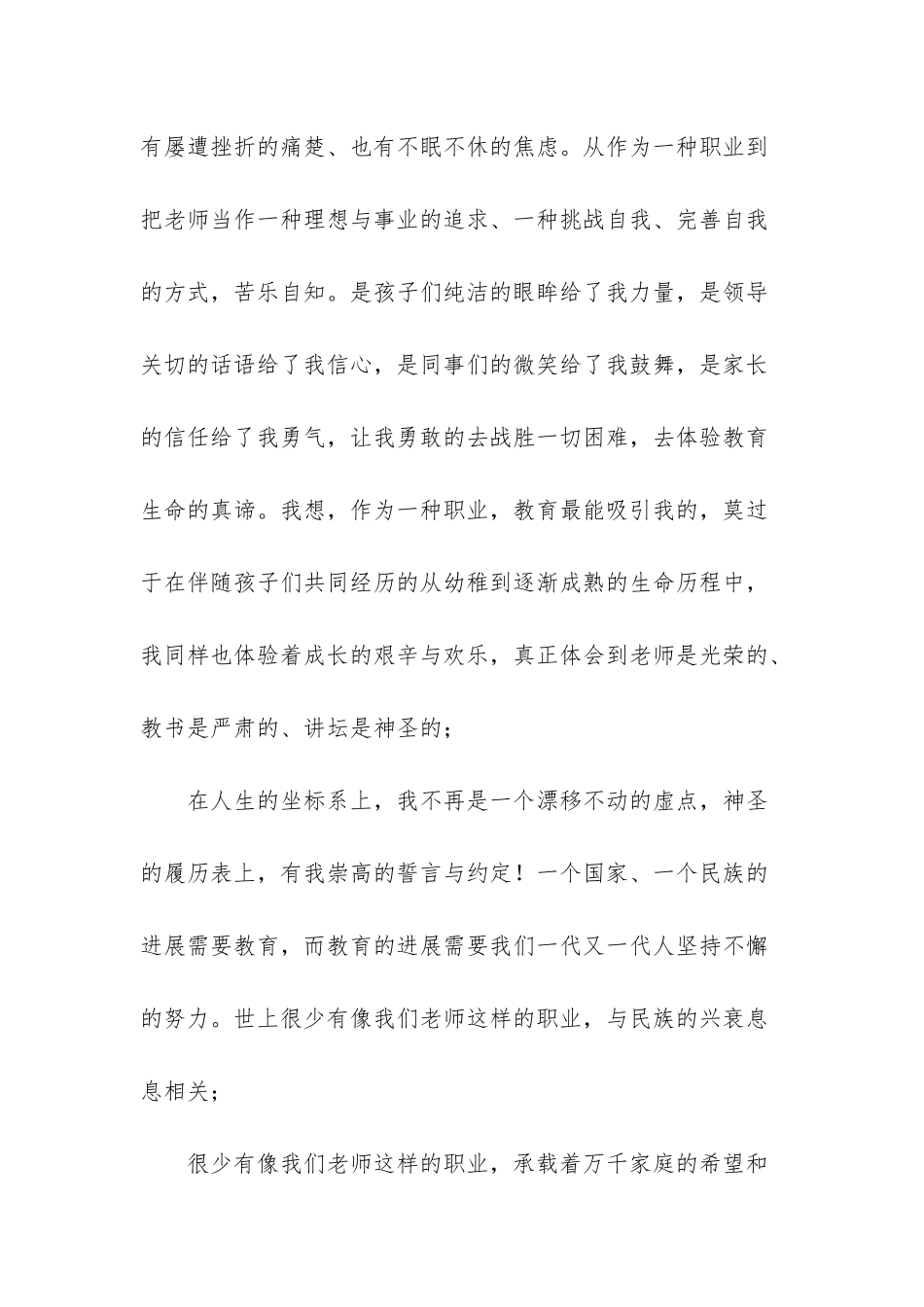 冬日的阳光唯美说说_第2页