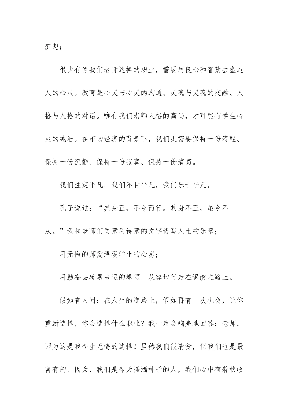 冬日的阳光唯美说说_第3页