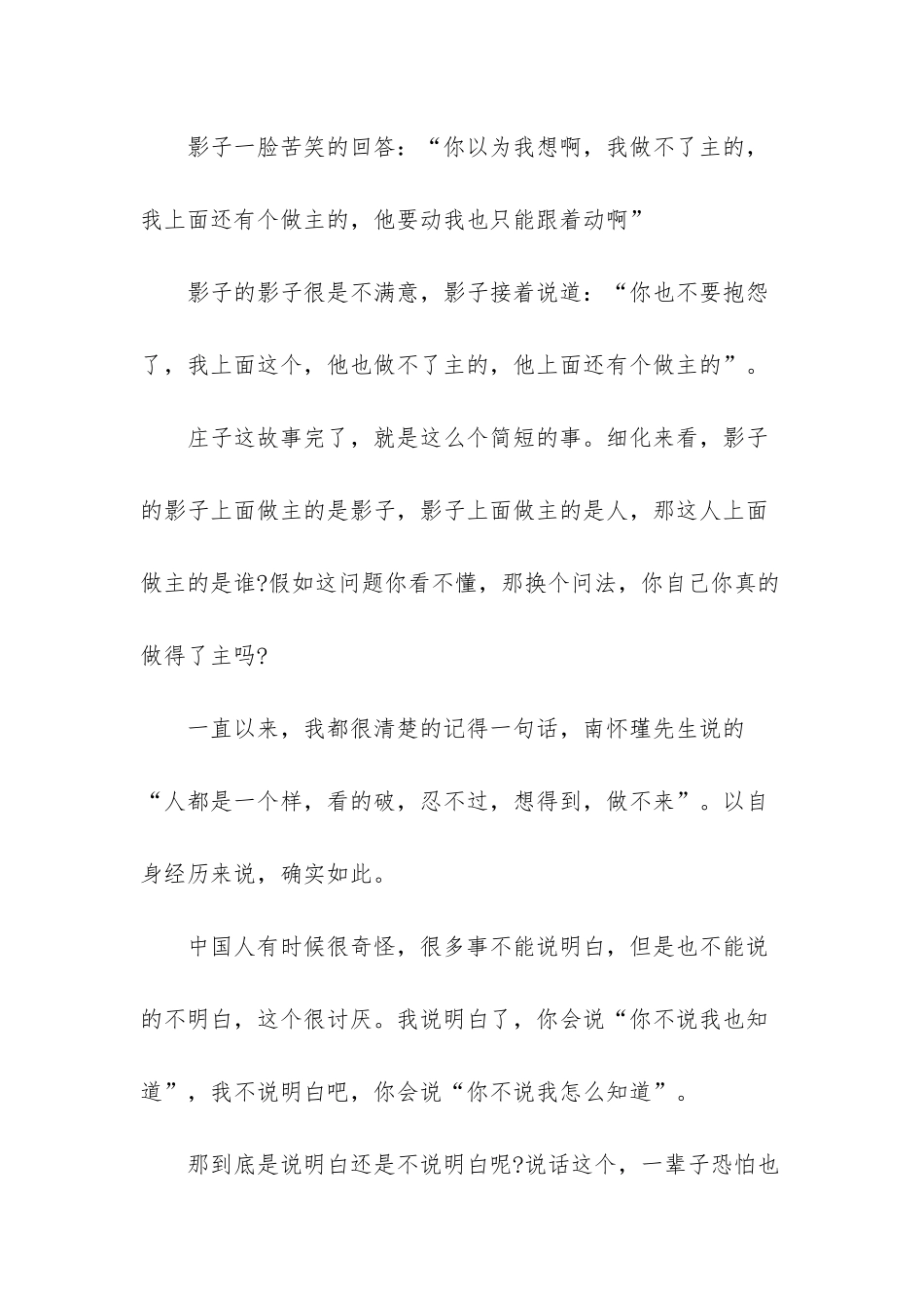 冰心的散文《繁星》_第3页