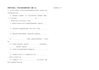 冲刺中考语文：中考古诗词句默写每日10题（五）