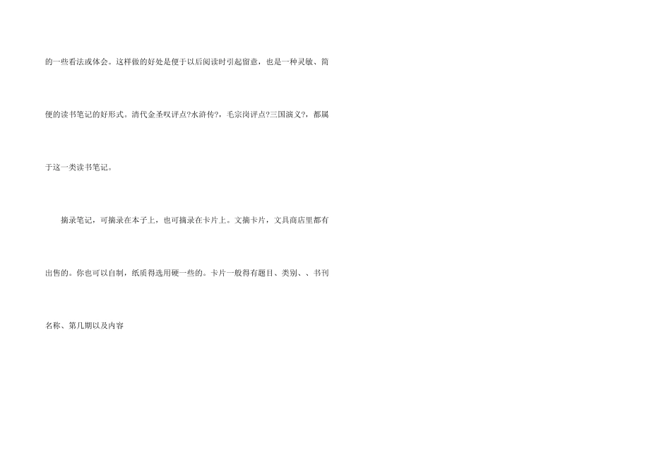 冲刺高考-语文写作能力提升方法揭秘_第2页