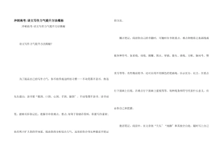 冲刺高考-语文写作能力提升方法揭秘