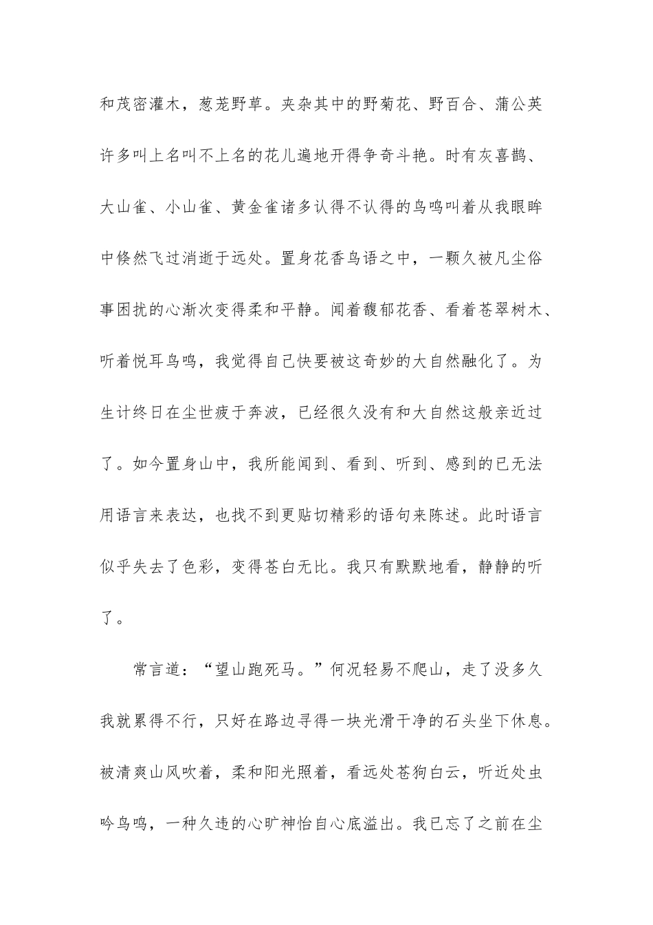 净界法师讲净土经典_第2页
