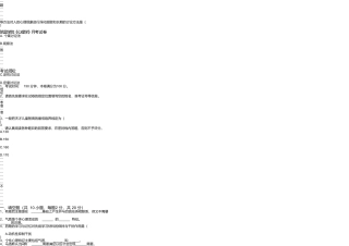 凯里学院《心理学》月考试卷