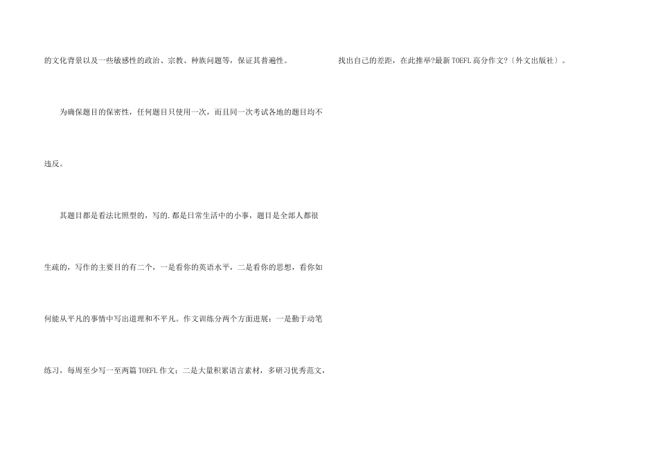 出国考试TWE的简介-出国考试_第2页