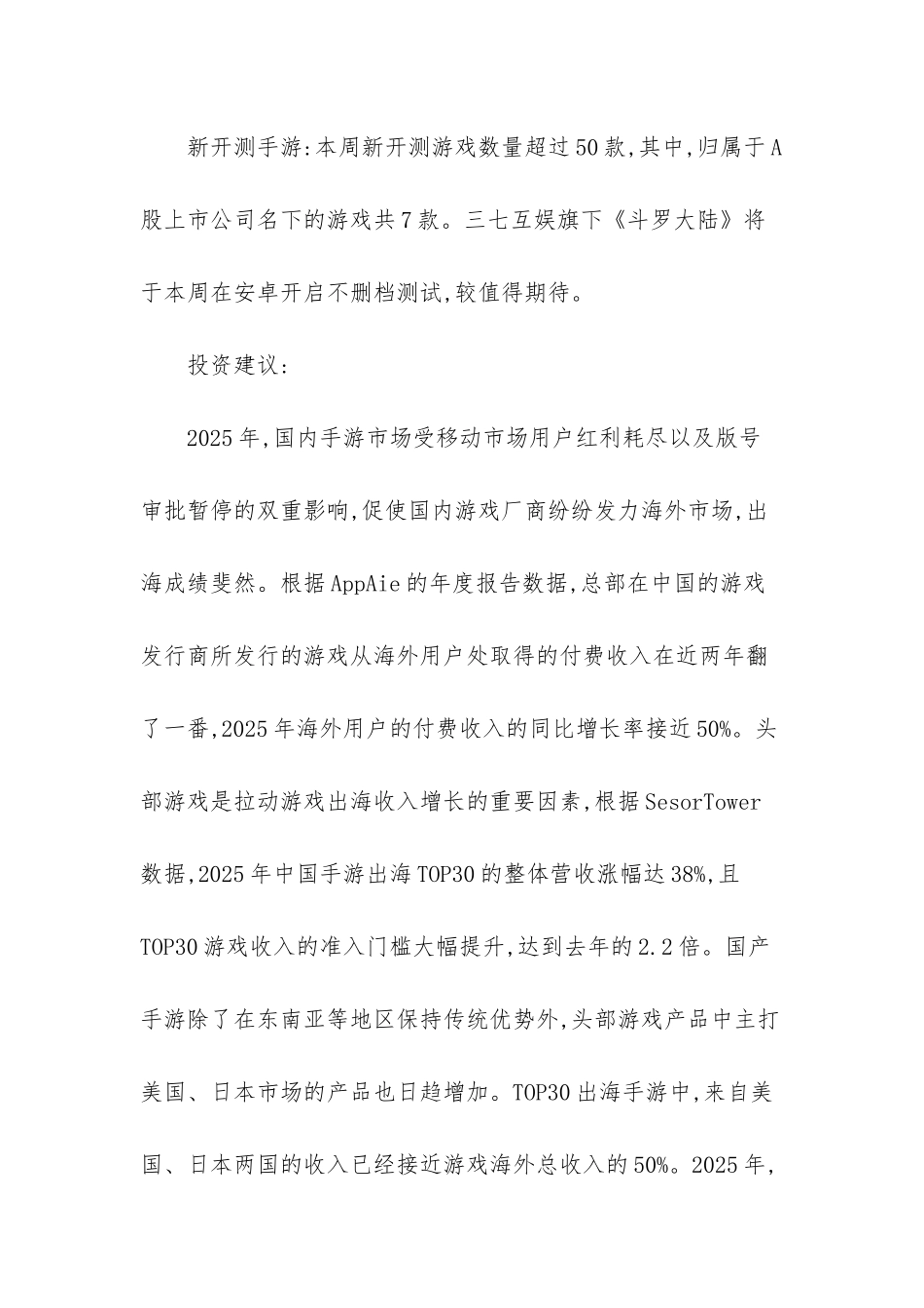 出海捕鱼收入_第2页