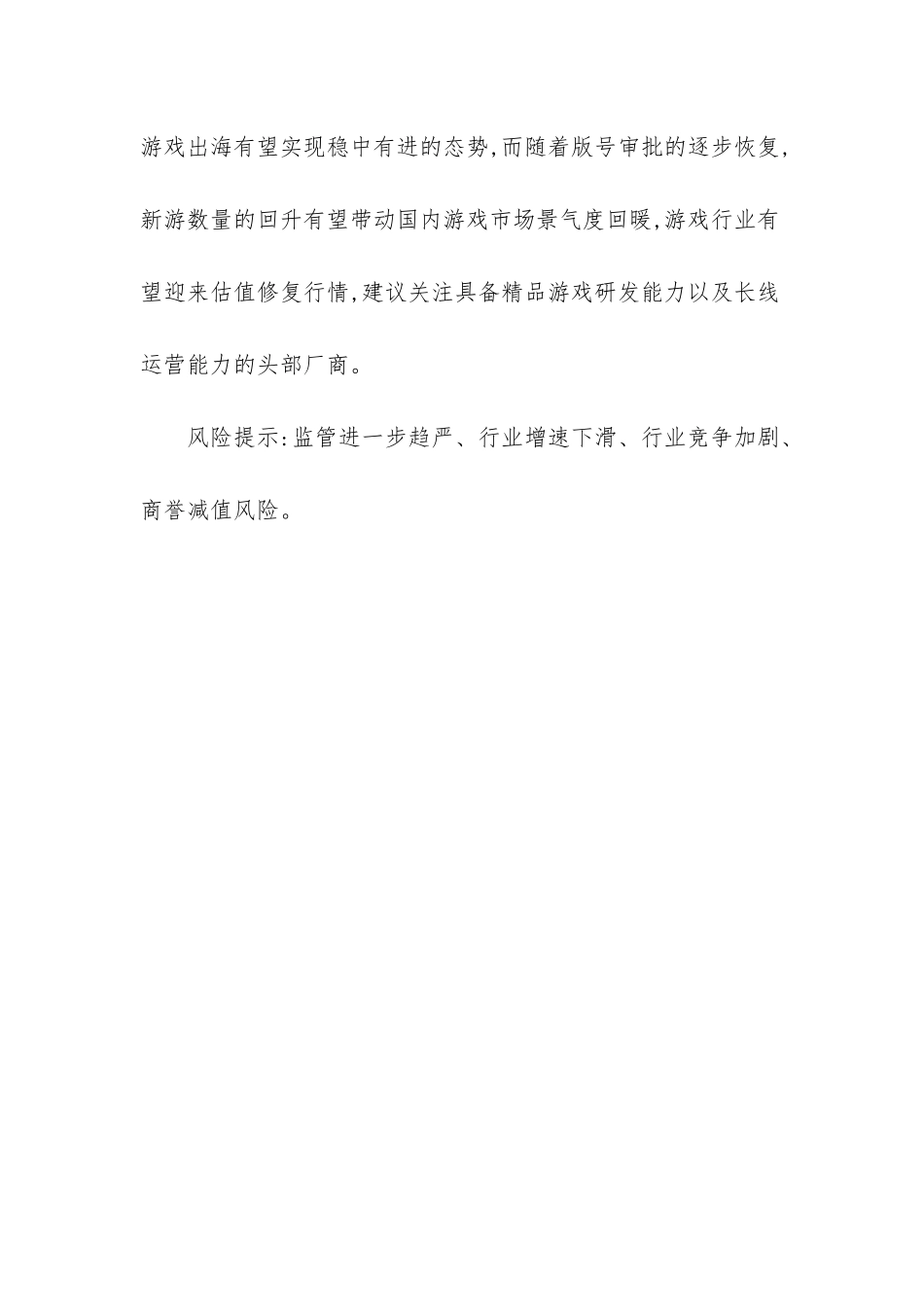 出海捕鱼收入_第3页