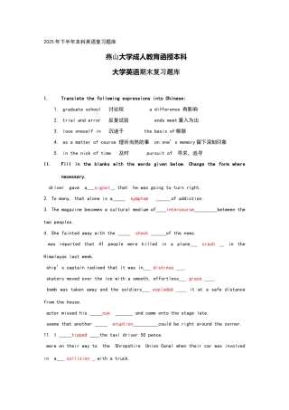函授本科答案完成版