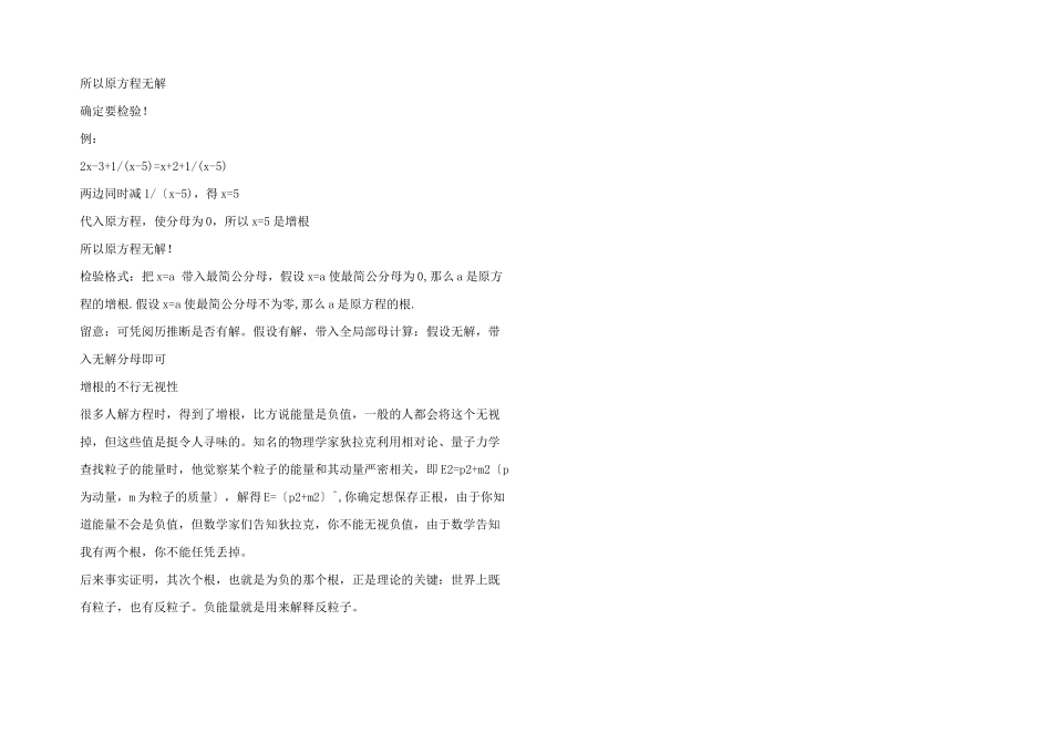 分式方程的解法_第2页