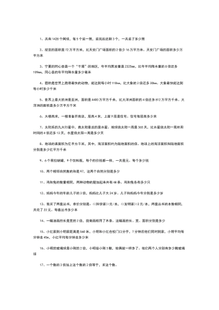 列方程解应用题练习题大全