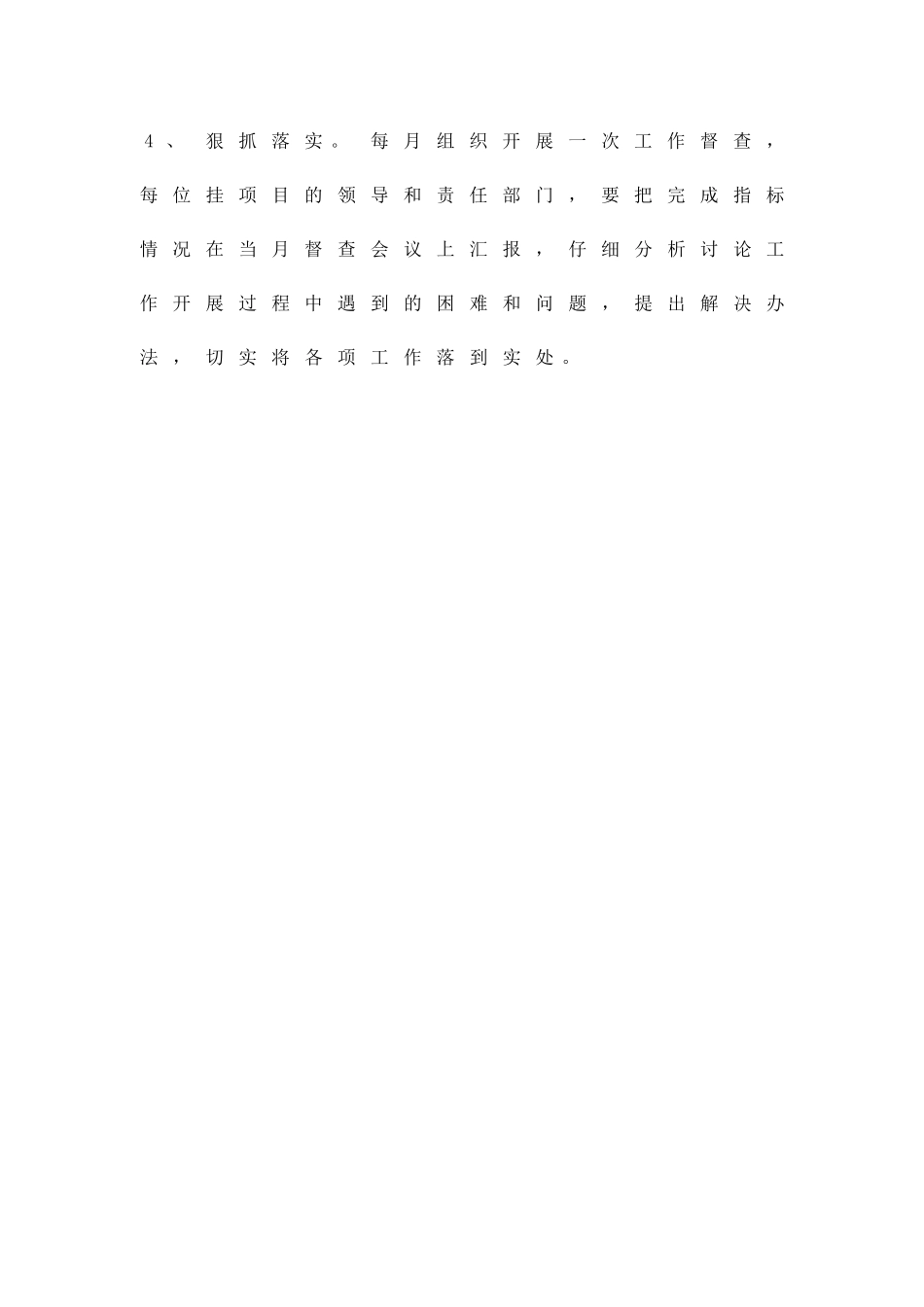 创业竞赛与效能建设方案精品策划方案_第3页