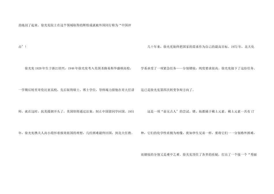 创造奇迹的人现代文阅读答案_第2页