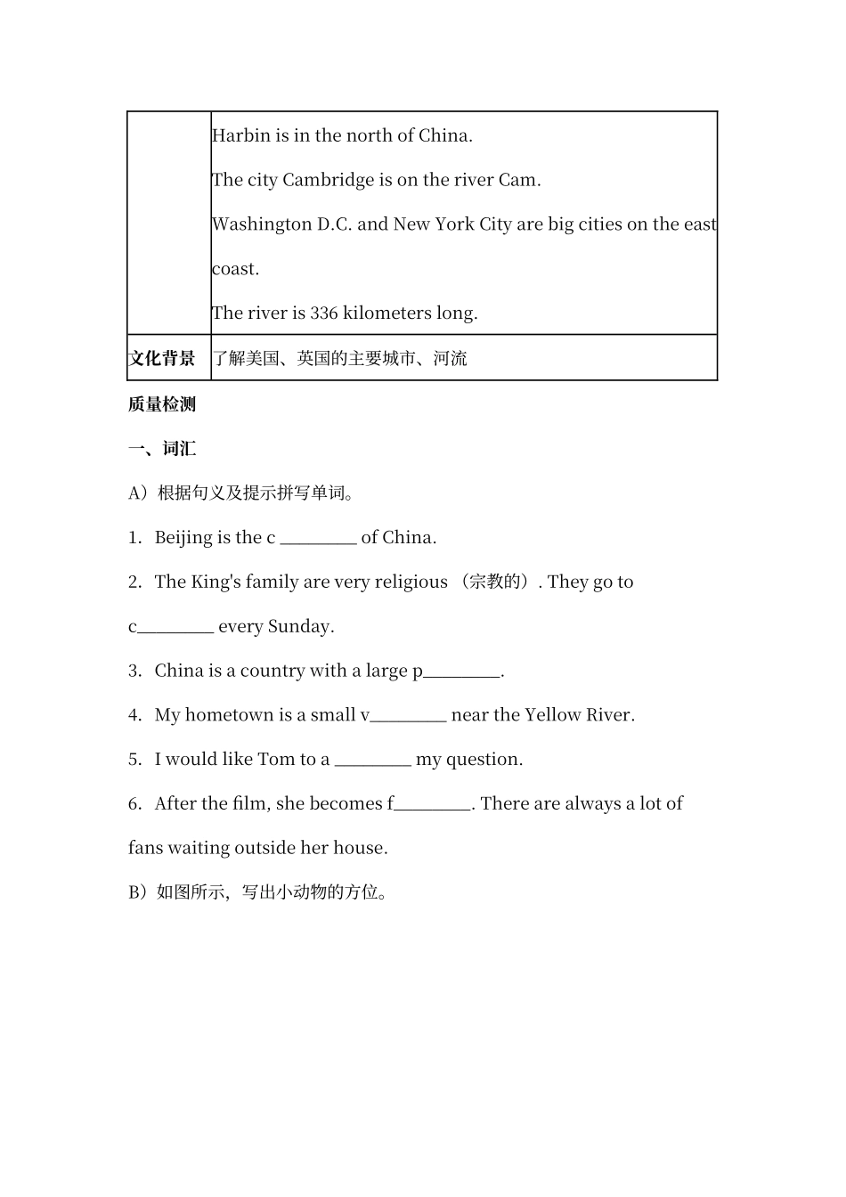 初一下册5模块练习外研版_第2页