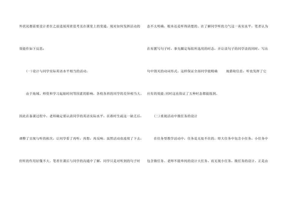 初一下学期总结反思_第2页
