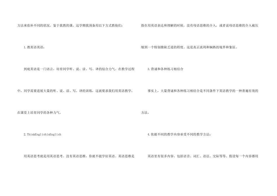 初一下学期教学计划合集8篇_第3页