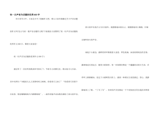 初一以声音为话题的优秀600字