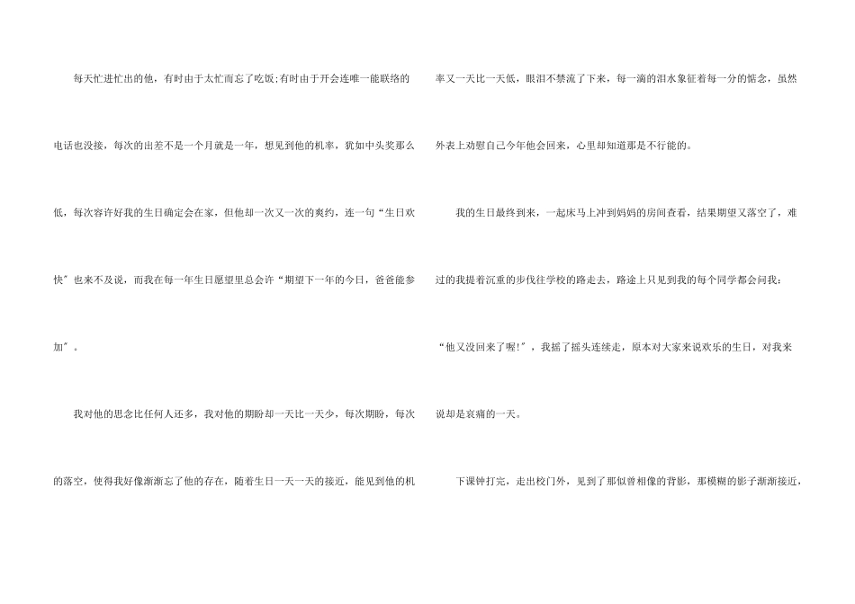 初一以《惊喜》为题的优秀600字_第3页