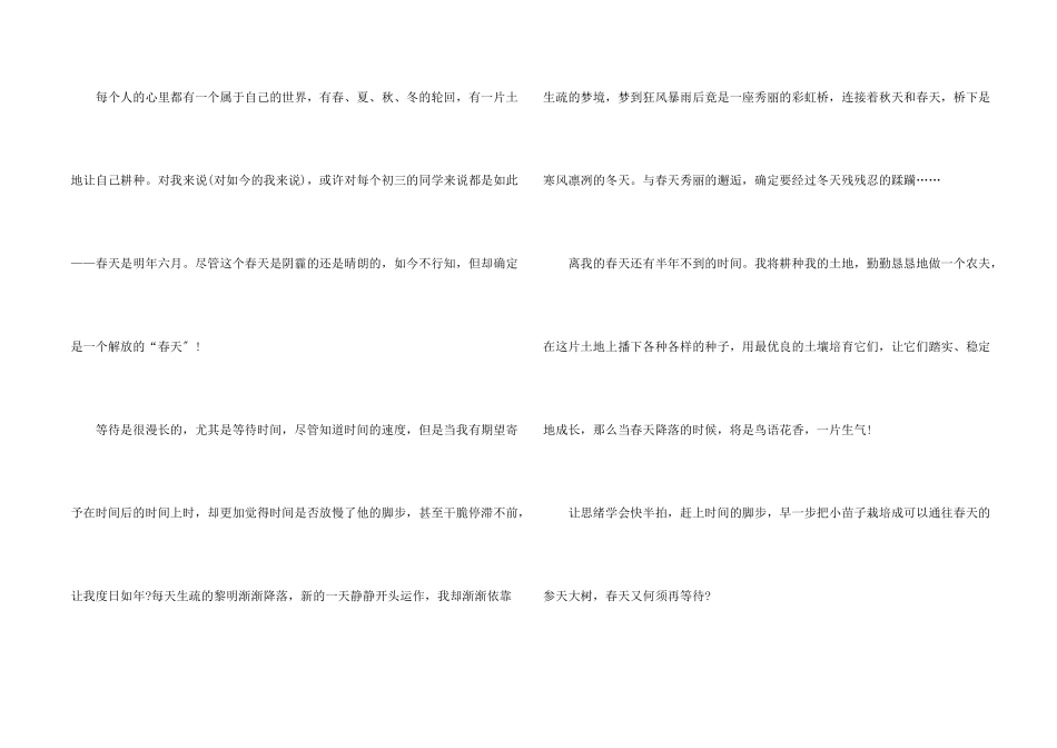 初一写景提纲的语文大全_第2页
