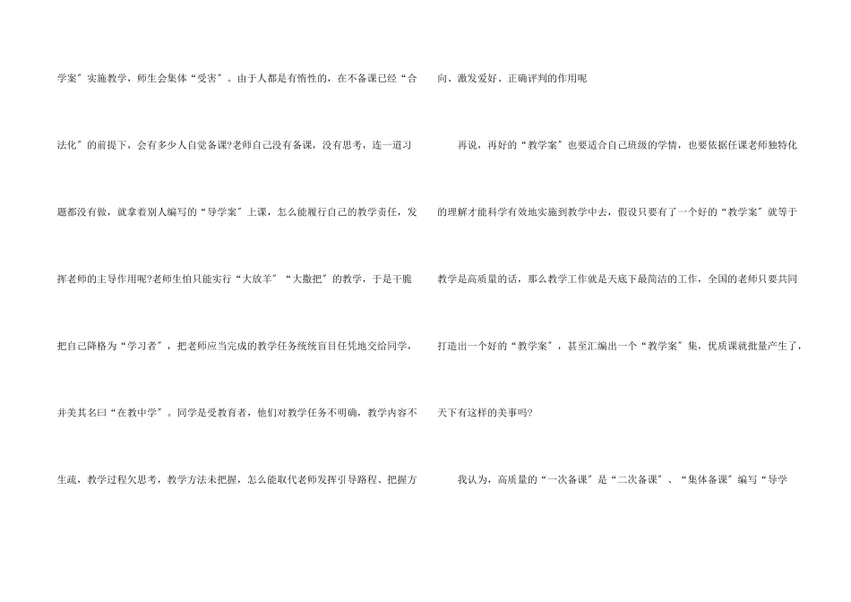 初一学期历史教学个人工作总结5篇_第2页