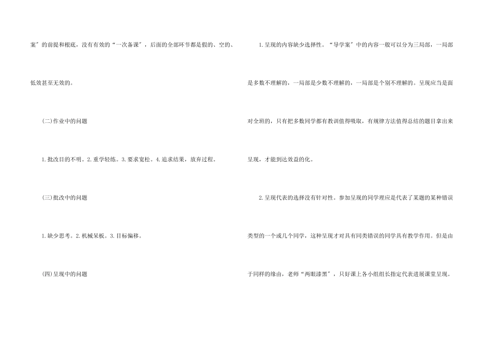 初一学期历史教学个人工作总结5篇_第3页