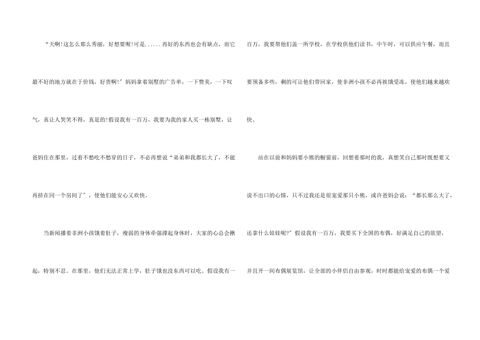 初一年级想象的主题_第2页