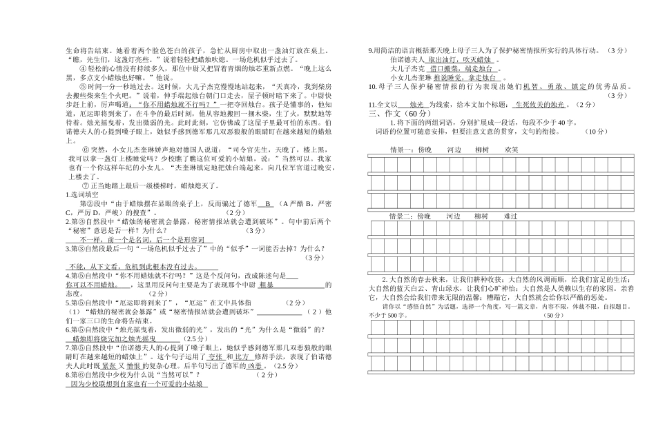 初一语文竞赛试卷_第3页