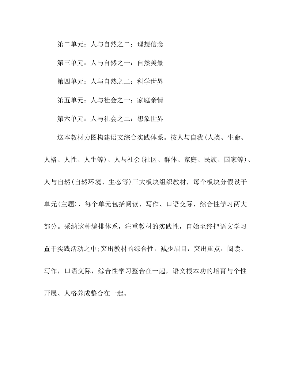 初一语文教师工作参考计划_第2页