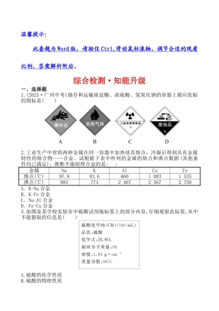 初三化学复习题一
