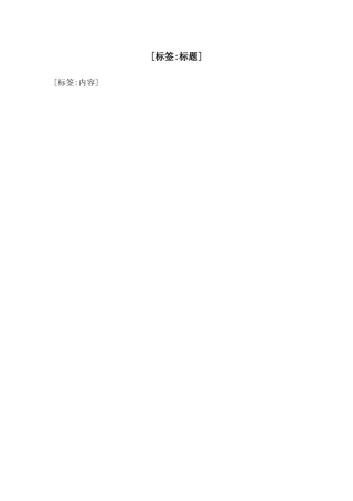 初三数学总复习教案