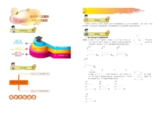 初三数学秋季讲义-第11讲.期末复习之图形中动点的运动--教师版