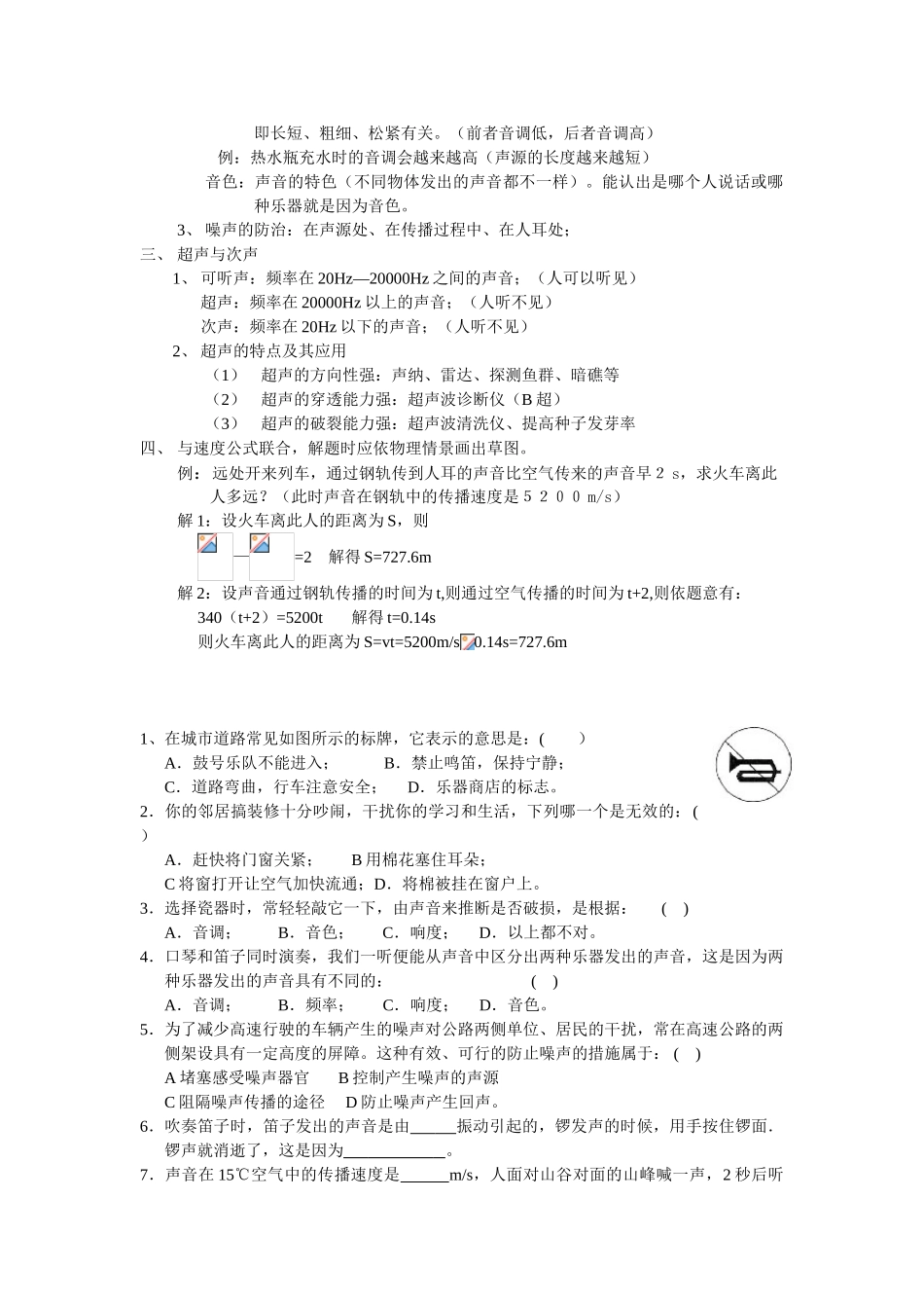初三物理总复习教案_第3页