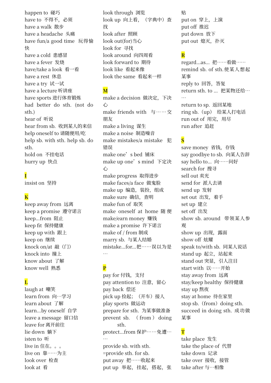 初中中考复习易混淆动词短语整理汇总及练习_第2页