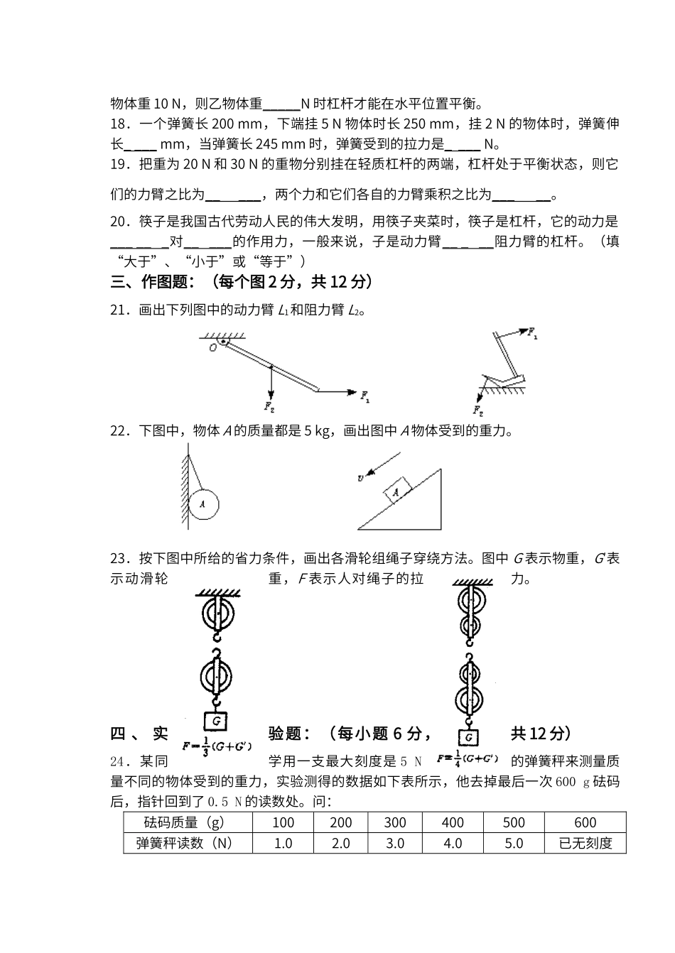 初中九年级物理测试题_第3页