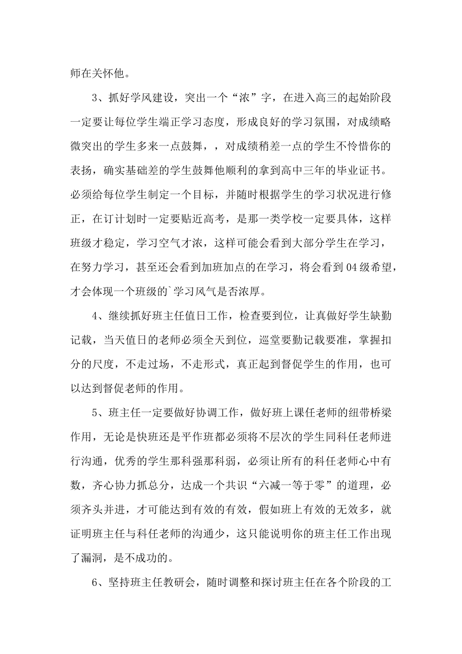 初中二年级家长代表发言稿5篇_第2页