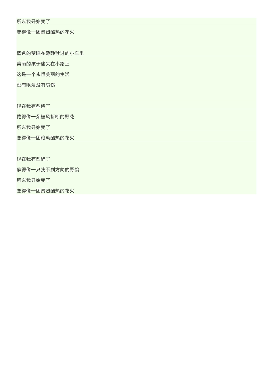 初中化学元素周期表和记忆口诀_第3页