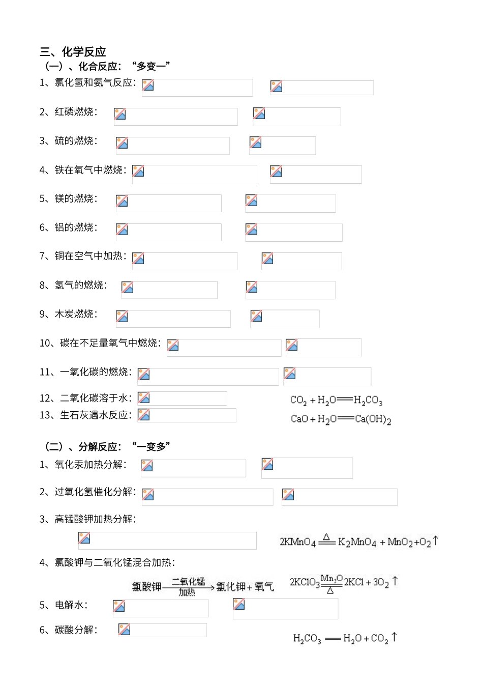 初中化学用语_第2页