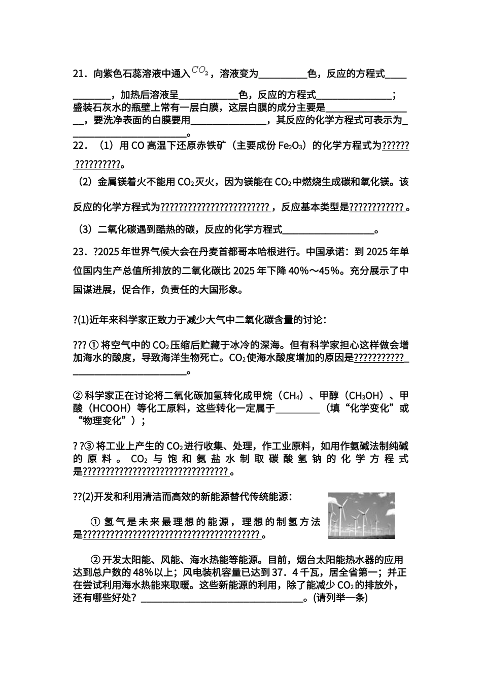 初中化学第六单元碳和碳的氧化物单元测试题_第3页