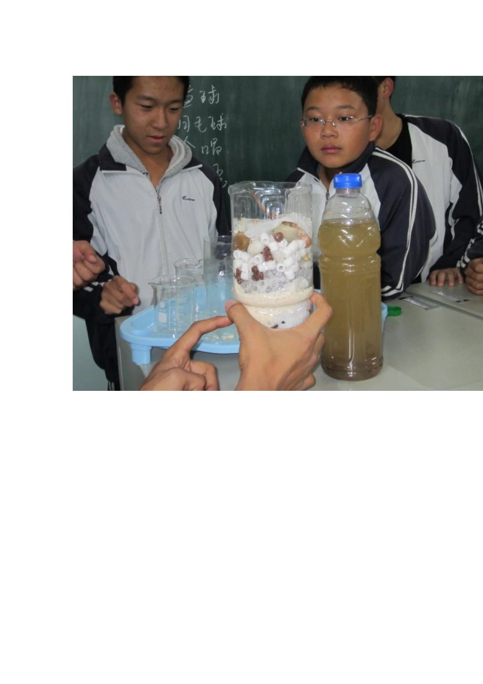 初中化学课外实验探究系列之自制简易过滤净水器_第3页