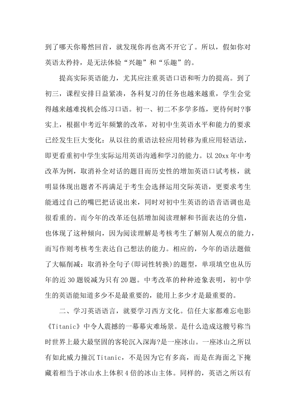 初中学习计划书15篇_第3页