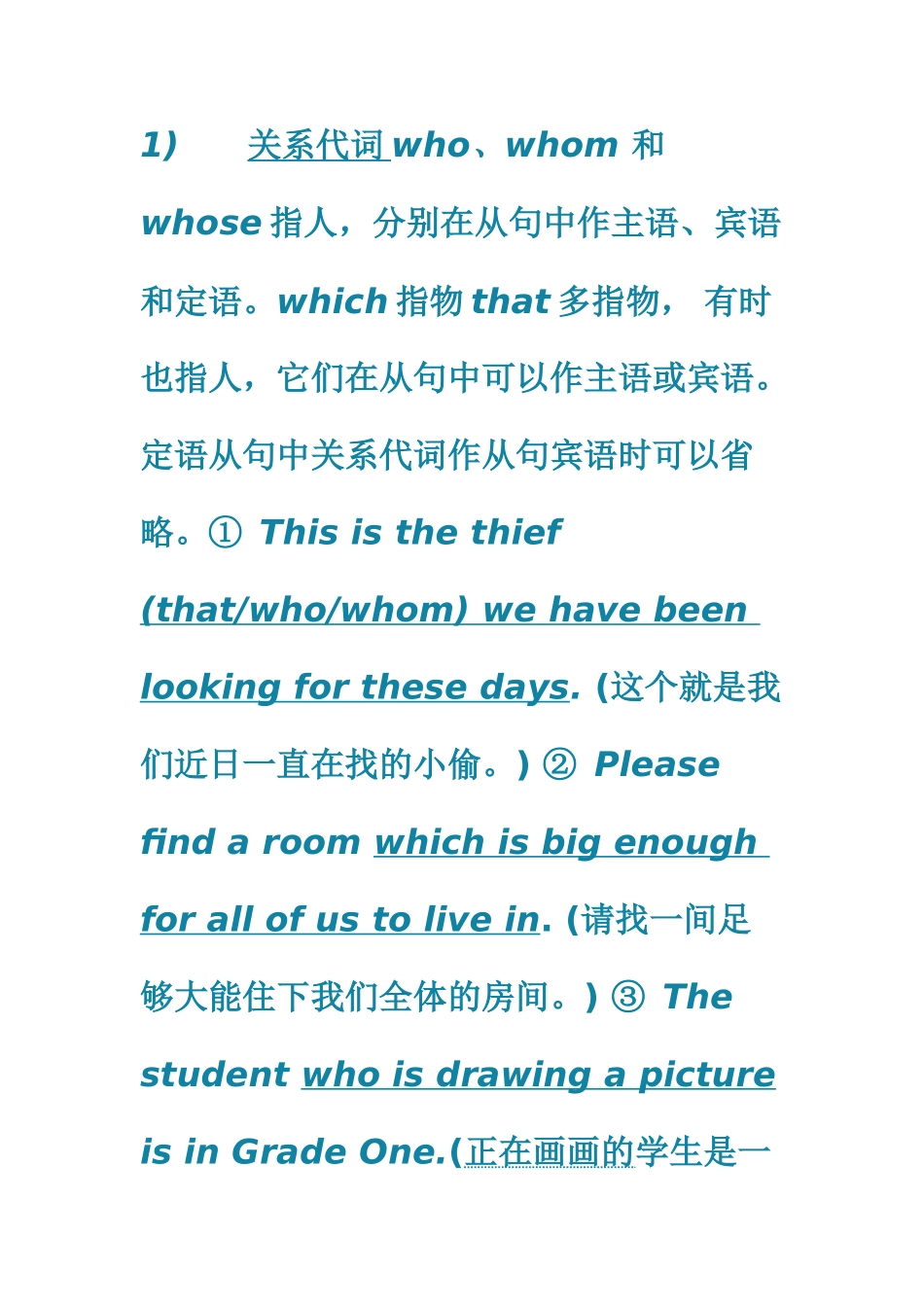 初中定语讲解_第2页